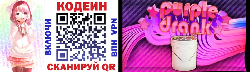 где продают   Кукмор  Кодеиновый сироп Lean напиток Lean (лин) 