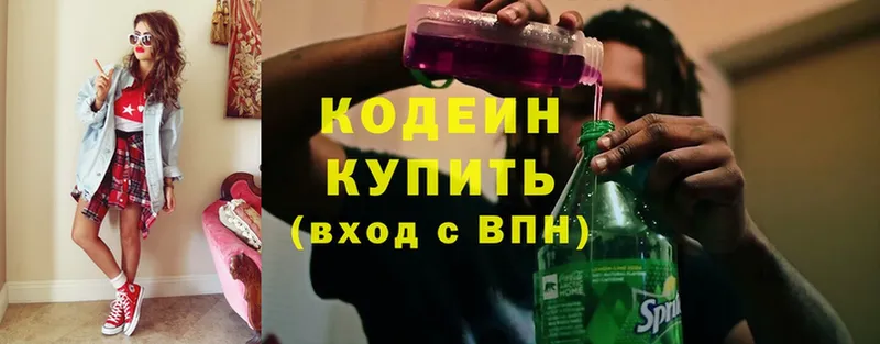 Кодеиновый сироп Lean напиток Lean (лин)  blacksprut вход  Кукмор 