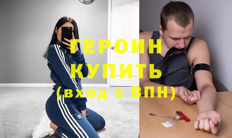 ГЕРОИН Heroin  shop телеграм  Кукмор  купить наркотик 