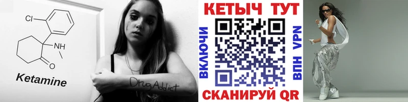 Кетамин VHQ  купить наркотики цена  Кукмор 