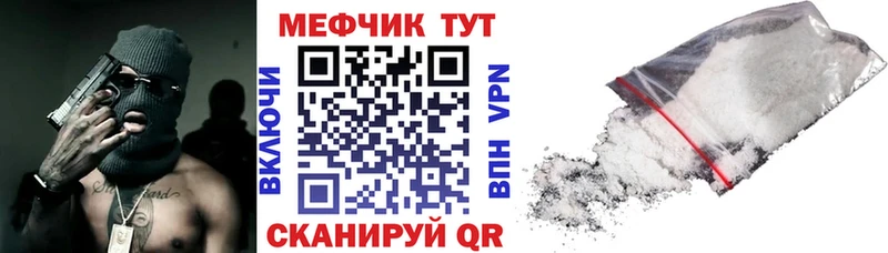 KRAKEN ТОР  наркотики  Кукмор  Мефедрон VHQ 