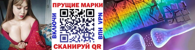 Наркотические марки 1,8мг Кукмор